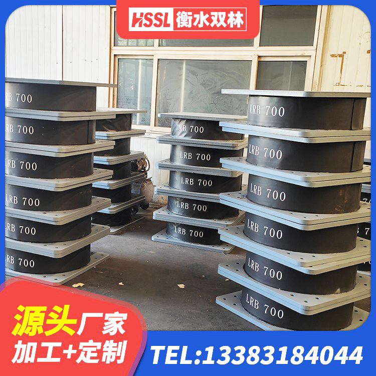正宁县建筑工程隔震支座生产厂家 正宁县LNR1400天然隔震支座多少钱 正宁县LRB300隔震支座生产厂家 正宁县建筑抗震式隔震支座厂家