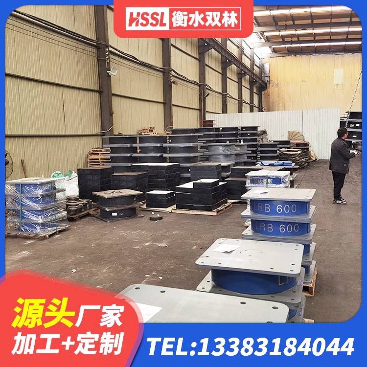 正宁县LNR800建筑隔震支座生产加工 正宁县铅芯减隔震支座厂家电话 正宁县建筑高阻尼叠层隔震支座源头工厂 正宁县LNR橡胶隔震支座700 - 第5张